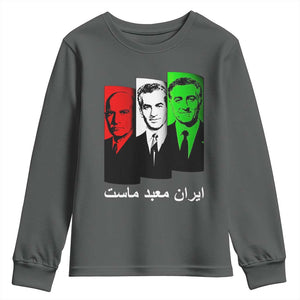Pahlavi Kings Of Iran Youth Sweatshirt Iran Is Our Temple Patriotic Resistance TS12 Dark Heather Print Your Wear