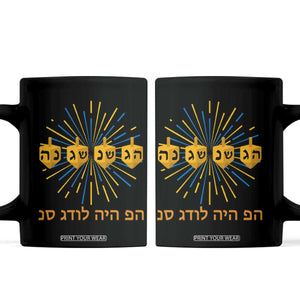 Hanukkah Dreidel Hebrew Quote Coffee Mug Nes Gadol Haya Po Jewish Gift TS12 Black Print Your Wear