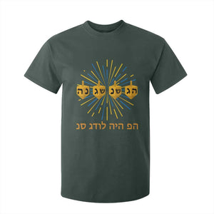 Hanukkah Dreidel Hebrew Quote T Shirt For Kid Nes Gadol Haya Po Jewish Gift TS12 Dark Forest Green Print Your Wear