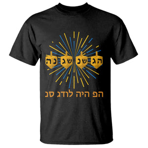 Hanukkah Dreidel Hebrew Quote T Shirt Nes Gadol Haya Po Jewish Gift TS12 Black Print Your Wear