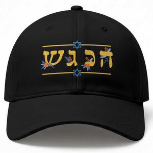 Floral Dreidel Hebrew Hanukkah Baseball Cap Festival Of Lights Gift TS12 Print Your Wear