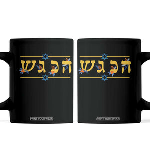 Floral Dreidel Hebrew Hanukkah Coffee Mug Festival Of Lights Gift TS12 Black Print Your Wear