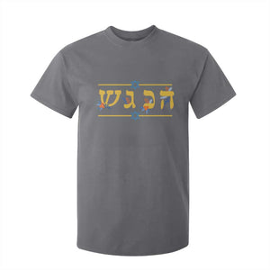 Floral Dreidel Hebrew Hanukkah T Shirt For Kid Festival Of Lights Gift TS12 Charcoal Print Your Wear
