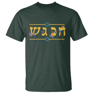 Floral Dreidel Hebrew Hanukkah T Shirt Festival Of Lights Gift TS12 Dark Forest Green Print Your Wear