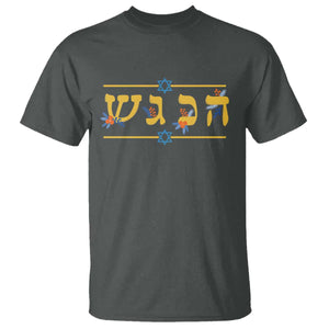 Floral Dreidel Hebrew Hanukkah T Shirt Festival Of Lights Gift TS12 Dark Heather Print Your Wear