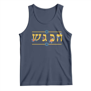 Floral Dreidel Hebrew Hanukkah Tank Top Festival Of Lights Gift TS12 Navy Print Your Wear