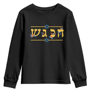 Floral Dreidel Hebrew Hanukkah Youth Sweatshirt Festival Of Lights Gift TS12 Black Print Your Wear