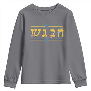 Floral Dreidel Hebrew Hanukkah Youth Sweatshirt Festival Of Lights Gift TS12 Charcoal Print Your Wear