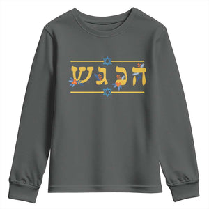 Floral Dreidel Hebrew Hanukkah Youth Sweatshirt Festival Of Lights Gift TS12 Dark Heather Print Your Wear