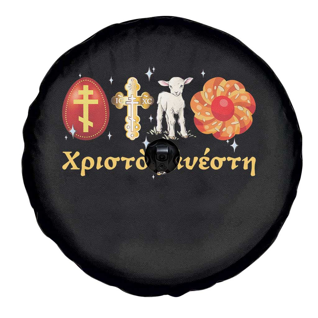 Funny Greek Orthodox Easter Day Spare Tire Cover Christ Is Risen Tsoureki Red Egg Sheep TS11 Print Your Wear