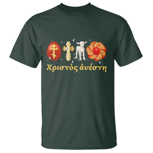 Funny Greek Orthodox Easter Day T Shirt Christ Is Risen Tsoureki Red Egg Sheep TS11 Dark Forest Green Print Your Wear