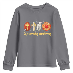 Funny Greek Orthodox Easter Day Youth Sweatshirt Christ Is Risen Tsoureki Red Egg Sheep TS11 Charcoal Print Your Wear
