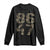 Retro 8647 Long Sleeve Shirt Vintage Camouflage Camo Skull TS10 Black Print Your Wear