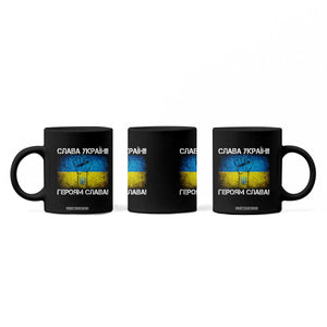Ukraine Flag Coffee Mug Glory to the Heroes Ukrainian Patriot Patriotic TS10 Print Your Wear