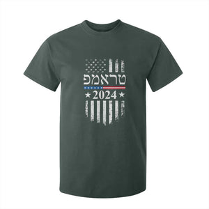 Trump 2024 In Hebrew T Shirt For Kid Jewish Israel Support American Flag TS02 Dark Forest Green Print Your Wear