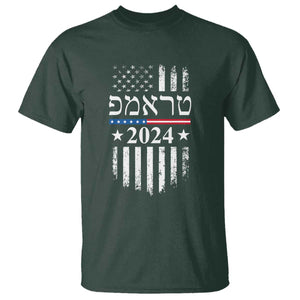Trump 2024 In Hebrew T Shirt Jewish Israel Support American Flag TS02 Dark Forest Green Print Your Wear