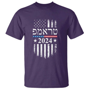 Trump 2024 In Hebrew T Shirt Jewish Israel Support American Flag TS02 Purple Print Your Wear