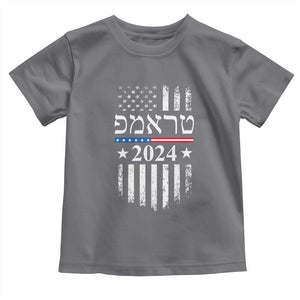 Trump 2024 In Hebrew Toddler T Shirt Jewish Israel Support American Flag TS02 Charcoal Print Your Wear