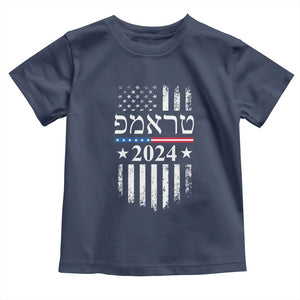 Trump 2024 In Hebrew Toddler T Shirt Jewish Israel Support American Flag TS02 Navy Print Your Wear