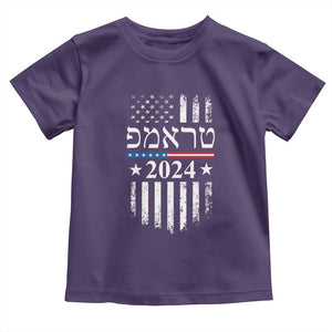 Trump 2024 In Hebrew Toddler T Shirt Jewish Israel Support American Flag TS02 Purple Print Your Wear