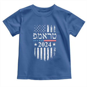 Trump 2024 In Hebrew Toddler T Shirt Jewish Israel Support American Flag TS02 Royal Blue Print Your Wear