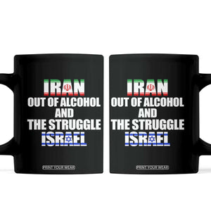 Iran Out Of Alcohol And The Struggle Israel Flag Coffee Mug Funny Wordplay Political Satire TS02 Black Print Your Wear