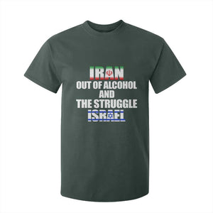 Iran Out Of Alcohol And The Struggle Israel Flag T Shirt For Kid Funny Wordplay Political Satire TS02 Dark Forest Green Print Your Wear