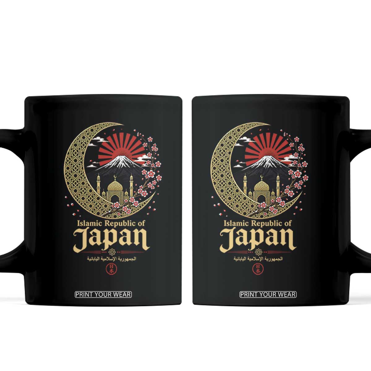 Islamic Republic of Japan Aesthetic Graphic Coffee Mug Mount Fuji Mosque Cultural Fusion TS02 Black Print Your Wear