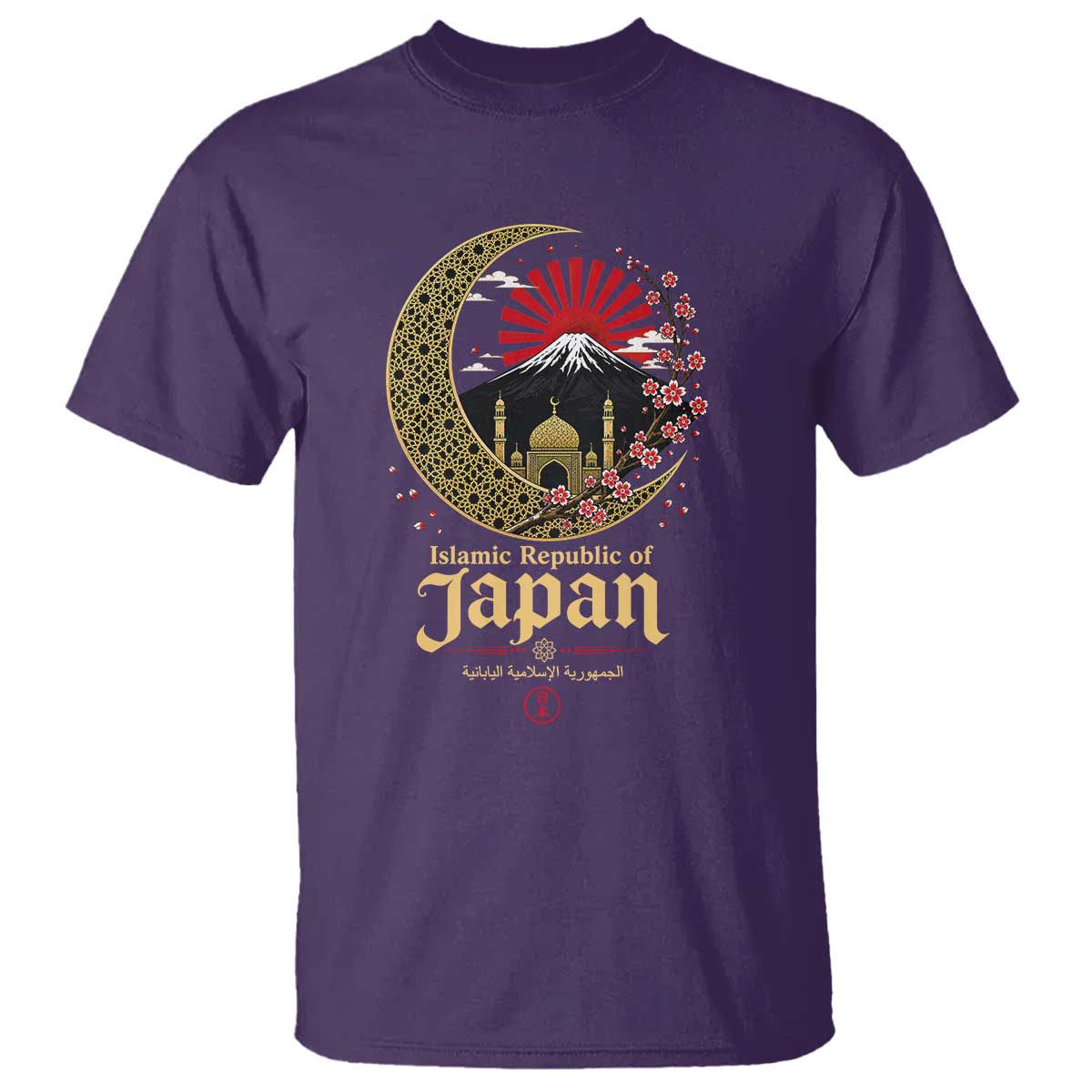 Islamic Republic of Japan Aesthetic Graphic T Shirt Mount Fuji Mosque Cultural Fusion