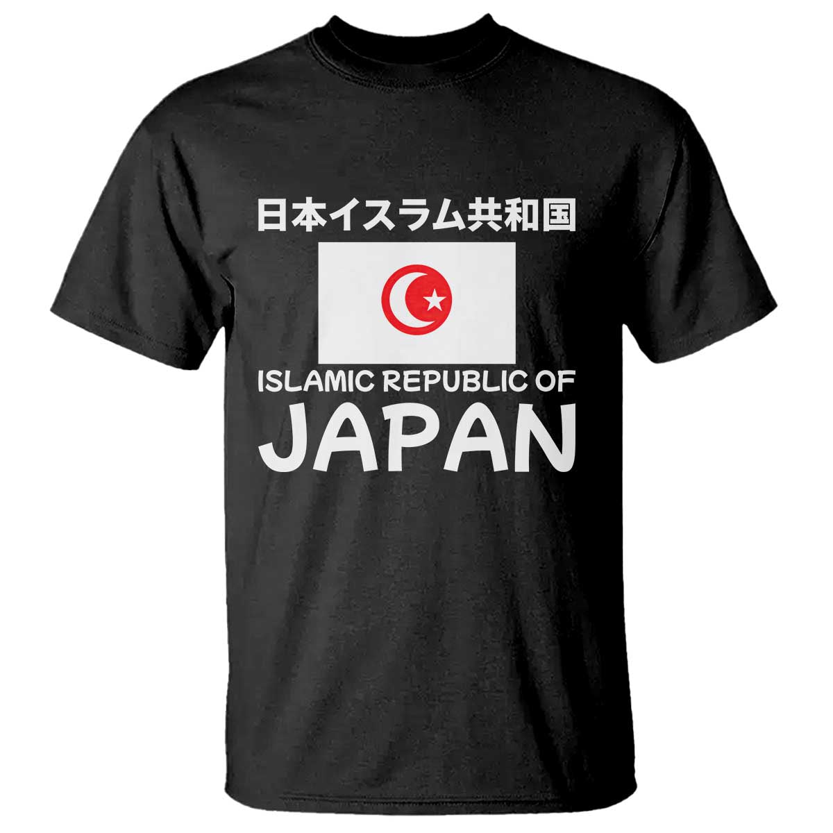 Retro Distressed Islamic Republic of Japan Flag with Kanji T Shirt Vintage Crescent Moon and Star Funny Alternate History