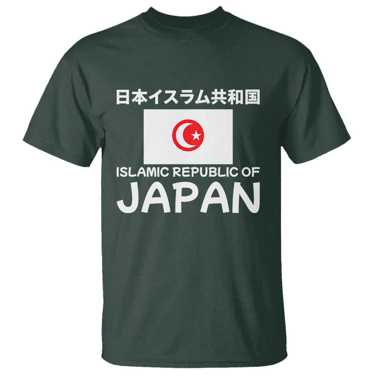 Retro Distressed Islamic Republic of Japan Flag with Kanji T Shirt Vintage Crescent Moon and Star Funny Alternate History