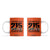 I Wear Orange For The 215 Stolen Children Coffee Mug Native Child Tribute 215 Memorial Awareness TS02 Orange Print Your Wear