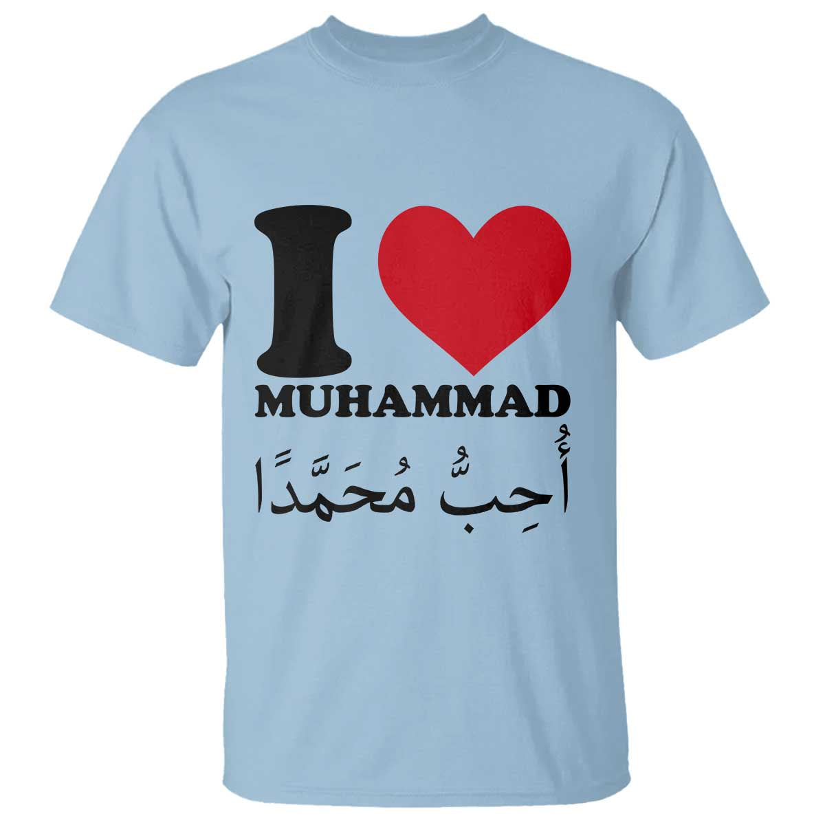 I Love Muhammad T Shirt Musliam Identity Islamic Peace and Pride TS02 Light Blue Print Your Wear