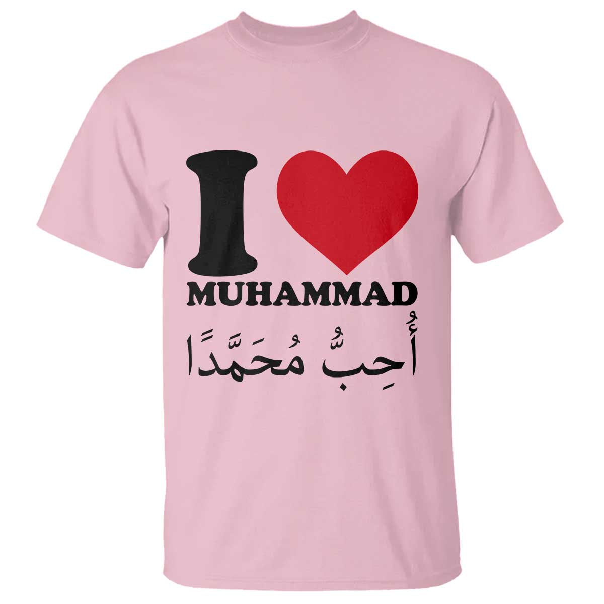I Love Muhammad T Shirt Musliam Identity Islamic Peace and Pride TS02 Light Pink Print Your Wear