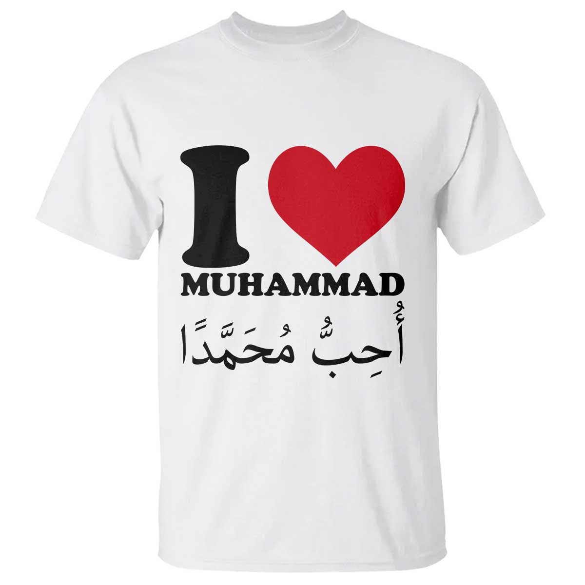I Love Muhammad T Shirt Musliam Identity Islamic Peace and Pride TS02 White Print Your Wear