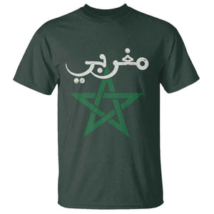 Maghribi Morocco Flag Star Traditional Arabic Script T Shirt Patriotic Moroccan Pride Heritage TS02 Dark Forest Green Print Your Wear