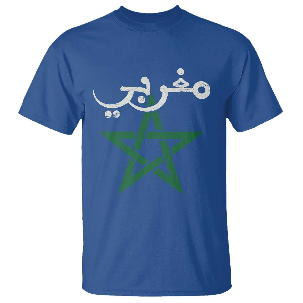 Maghribi Morocco Flag Star Traditional Arabic Script T Shirt Patriotic Moroccan Pride Heritage TS02 Royal Blue Print Your Wear