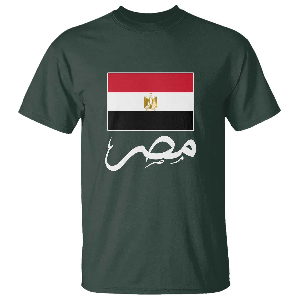 Egyptian Flag Misr Arabic Calligraphy T Shirt Patriotic Egypt Heritage Pride TS02 Dark Forest Green Print Your Wear