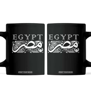 Egypt Misr Arabic Calligraphy Coffee Mug Vintage Egyptian Heritage Pharaonic Pattern Graphic TS02 Black Print Your Wear