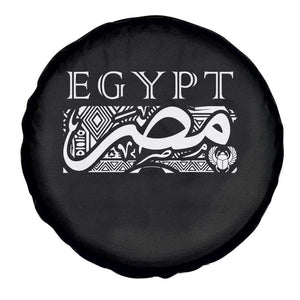 Egypt Misr Arabic Calligraphy Spare Tire Cover Vintage Egyptian Heritage Pharaonic Pattern Graphic TS02 Print Your Wear
