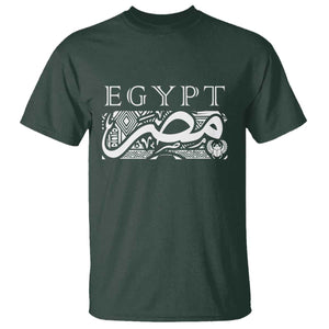 Egypt Misr Arabic Calligraphy T Shirt Vintage Egyptian Heritage Pharaonic Pattern Graphic TS02 Dark Forest Green Print Your Wear