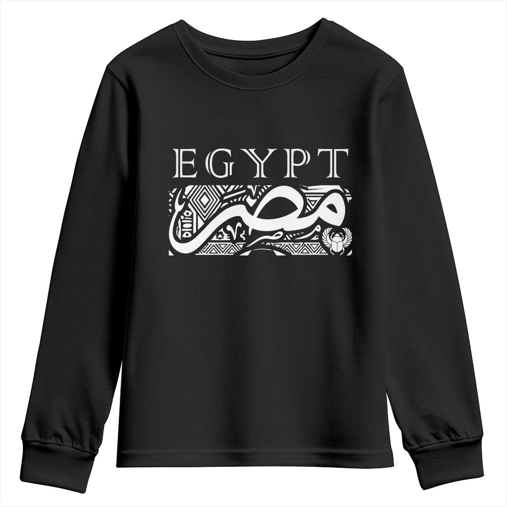 Egypt Misr Arabic Calligraphy Youth Sweatshirt Vintage Egyptian Heritage Pharaonic Pattern Graphic TS02 Black Print Your Wear