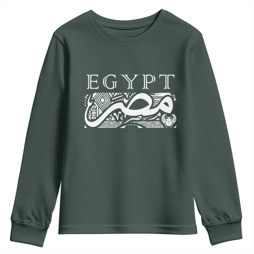Egypt Misr Arabic Calligraphy Youth Sweatshirt Vintage Egyptian Heritage Pharaonic Pattern Graphic TS02 Dark Forest Green Print Your Wear