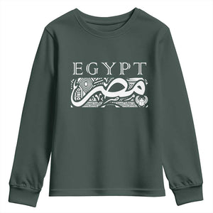 Egypt Misr Arabic Calligraphy Youth Sweatshirt Vintage Egyptian Heritage Pharaonic Pattern Graphic TS02 Dark Forest Green Print Your Wear