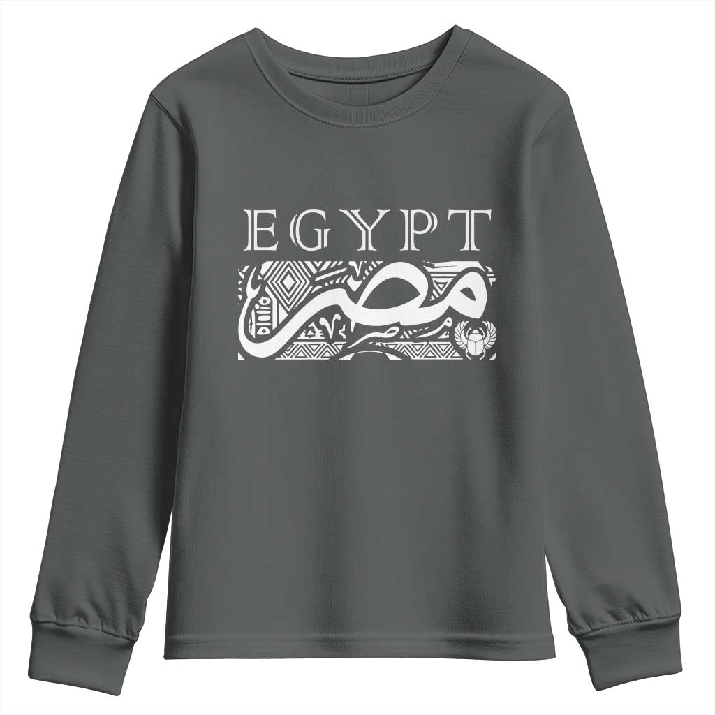 Egypt Misr Arabic Calligraphy Youth Sweatshirt Vintage Egyptian Heritage Pharaonic Pattern Graphic TS02 Dark Heather Print Your Wear