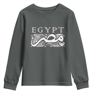 Egypt Misr Arabic Calligraphy Youth Sweatshirt Vintage Egyptian Heritage Pharaonic Pattern Graphic TS02 Dark Heather Print Your Wear