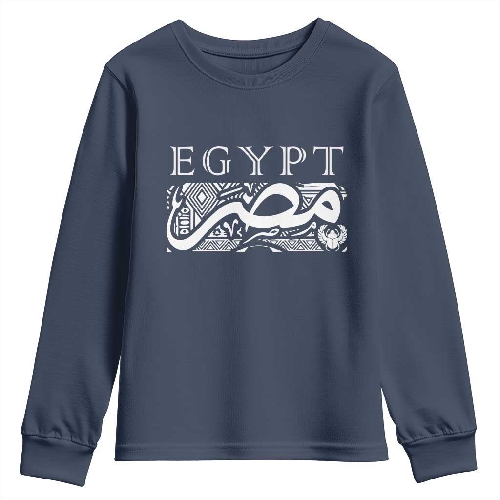 Egypt Misr Arabic Calligraphy Youth Sweatshirt Vintage Egyptian Heritage Pharaonic Pattern Graphic TS02 Navy Print Your Wear