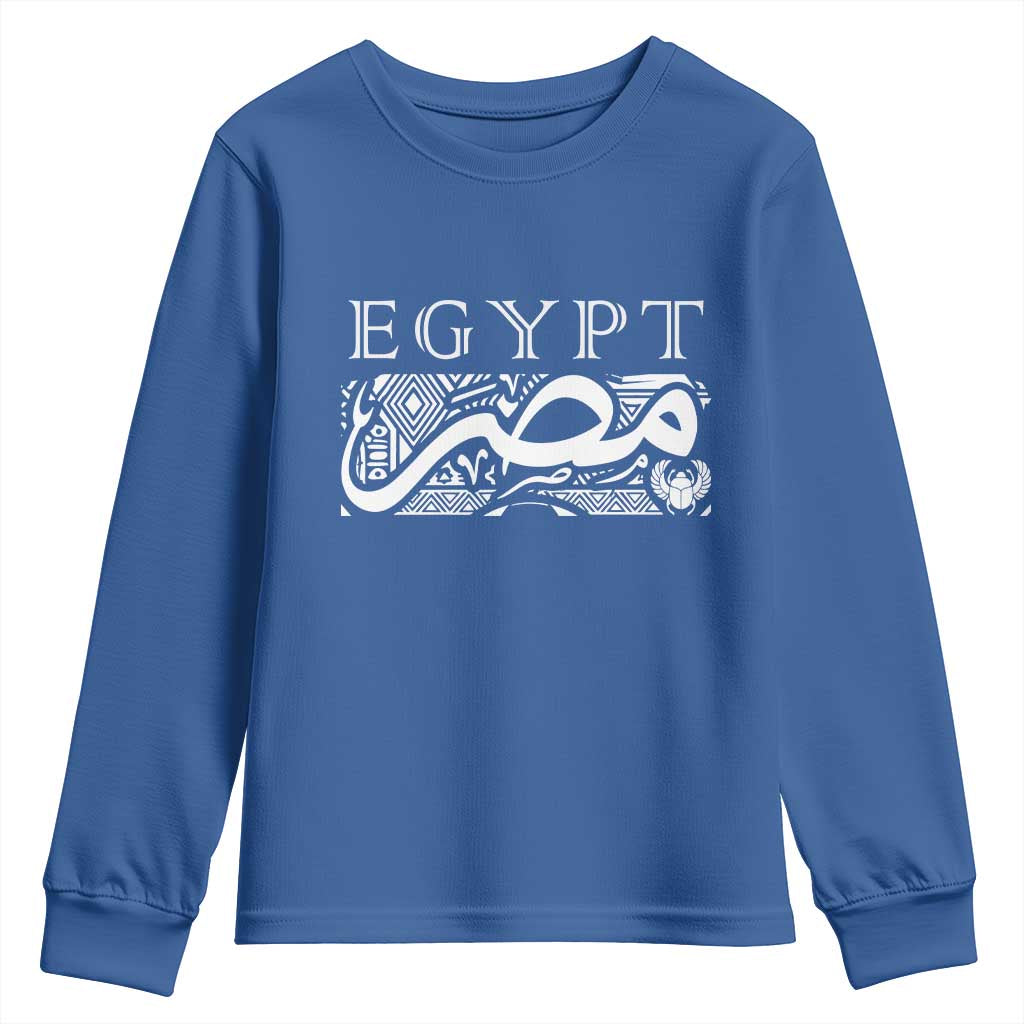 Egypt Misr Arabic Calligraphy Youth Sweatshirt Vintage Egyptian Heritage Pharaonic Pattern Graphic TS02 Royal Blue Print Your Wear