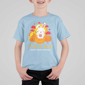 Mid Autumn Festival T Shirt For Kid Chinese Full Moon Cute Rabbit Mooncake TS09 Light Blue Print Your Wear