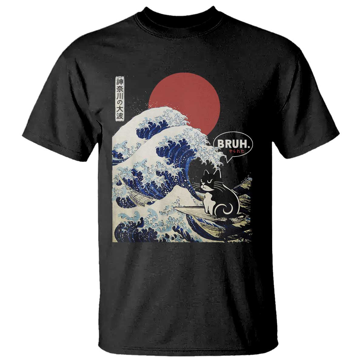 Japanese Kawaii Anime Cat T Shirt Funny Surfing Cat Bruh Retro The Great Wave Kanagawa TS10 Black Print Your Wear